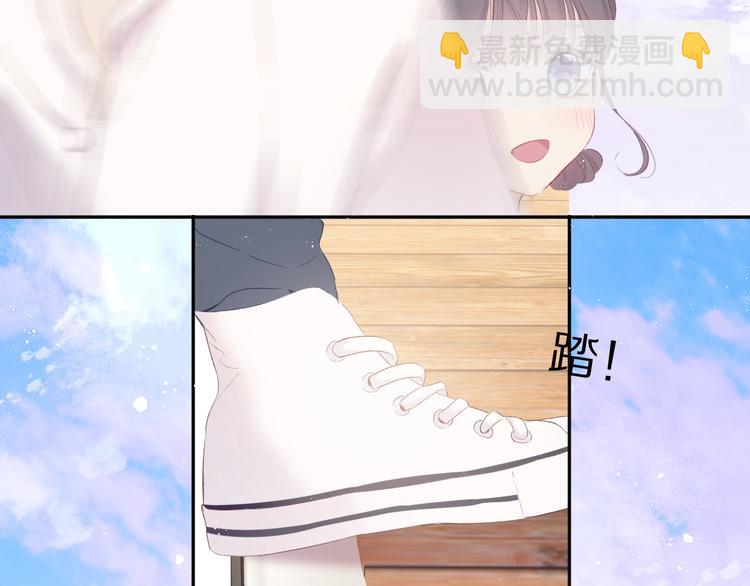 保護我方大大 - 第67話 佔有(2/3) - 1