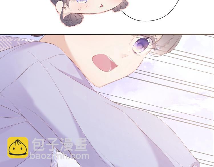 保護我方大大 - 第67話 佔有(2/3) - 6