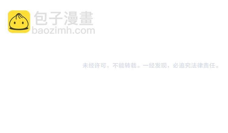 保護我方大大 - 第67話 佔有(2/3) - 8