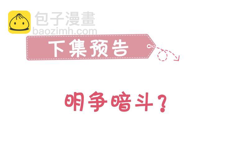 保護我方大大 - 第67話 佔有(2/3) - 1