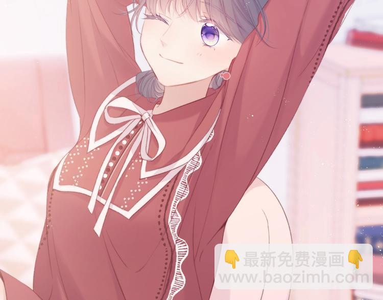 保護我方大大 - 第67話 佔有(2/3) - 4