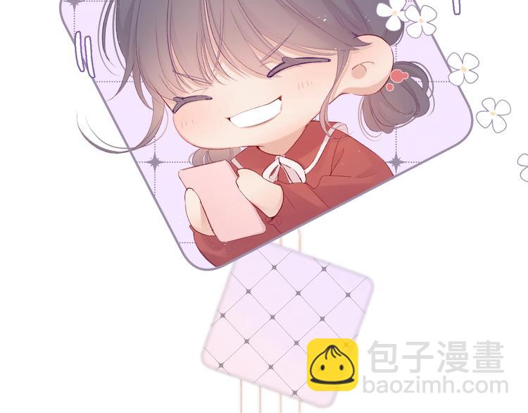 保護我方大大 - 第67話 佔有(2/3) - 6