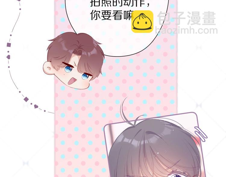 保護我方大大 - 第67話 佔有(2/3) - 3