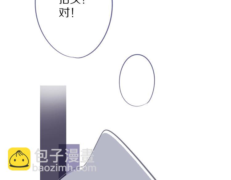 保護我方大大 - 第8話 校園重逢(1/3) - 3