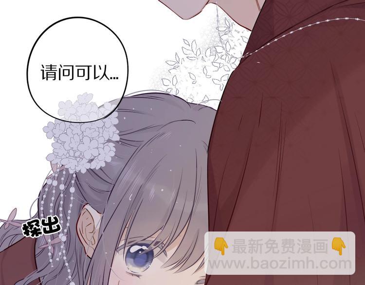 保護我方大大 - 第8話 校園重逢(3/3) - 3