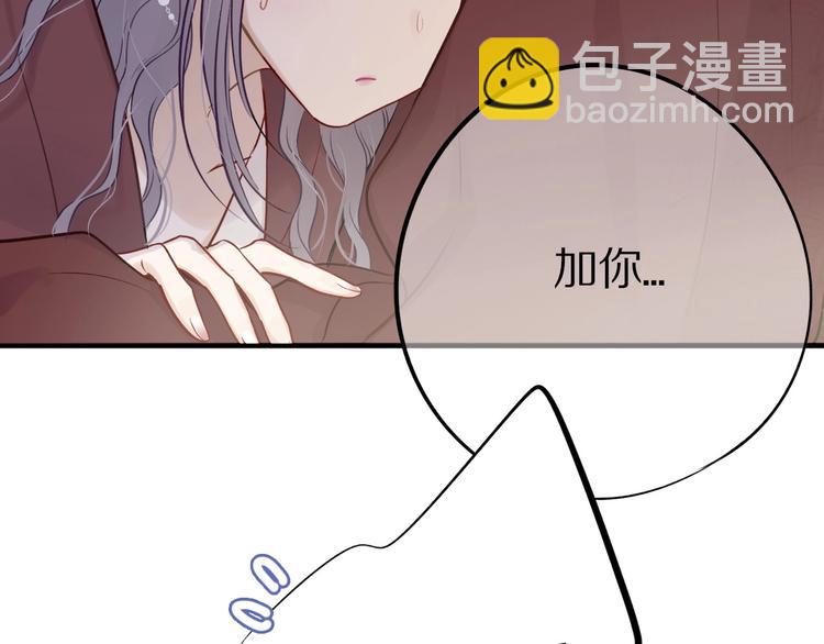 保護我方大大 - 第8話 校園重逢(3/3) - 4