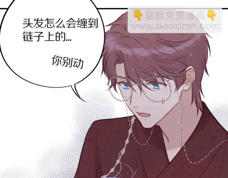 保護我方大大 - 第8話 校園重逢(3/3) - 6