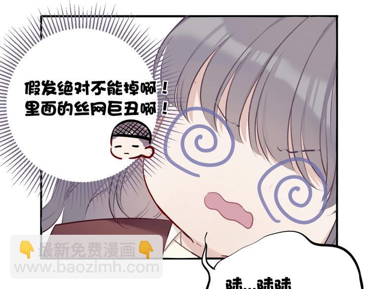 保護我方大大 - 第8話 校園重逢(3/3) - 2