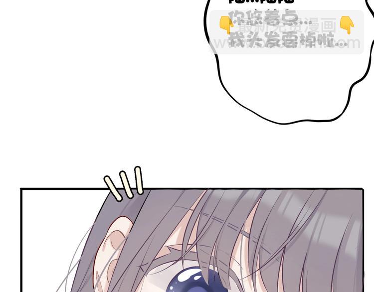 保護我方大大 - 第8話 校園重逢(3/3) - 3