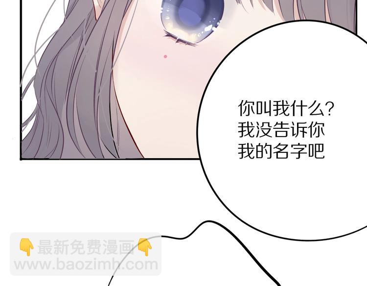 保護我方大大 - 第8話 校園重逢(3/3) - 4