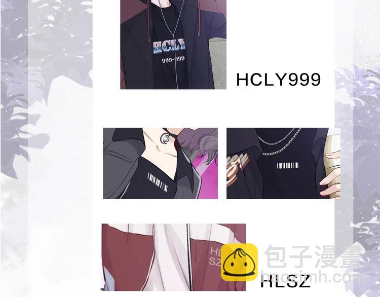 保護我方大大 - 第8話 校園重逢(3/3) - 6