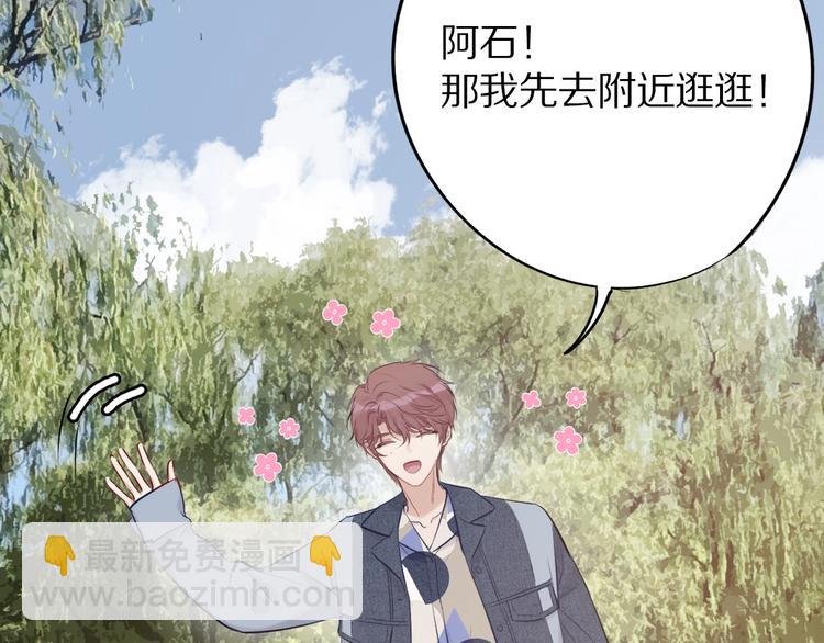 保護我方大大 - 第8話 校園重逢(1/3) - 5