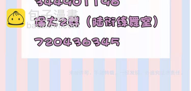 保護我方大大 - 第8話 校園重逢(3/3) - 5