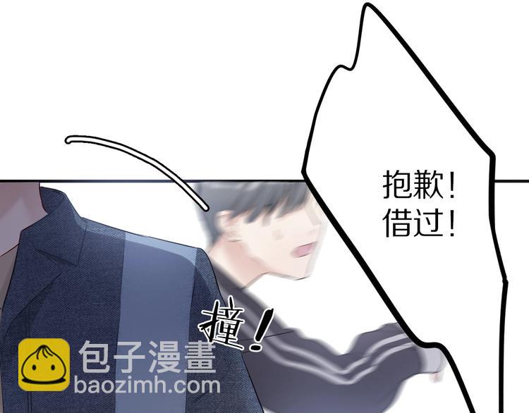 保護我方大大 - 第8話 校園重逢(1/3) - 3