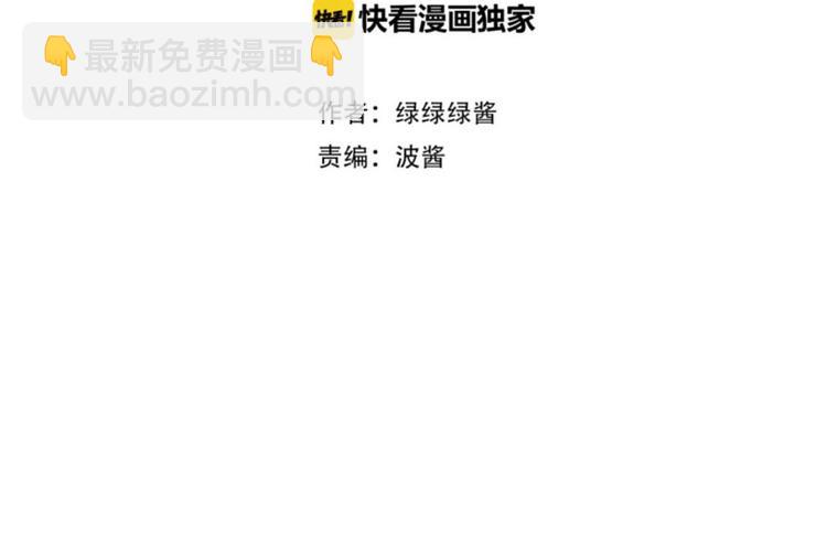 保護我方大大 - 第8話 校園重逢(1/3) - 5