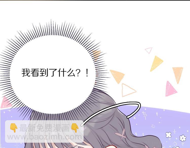 保護我方大大 - 第8話 校園重逢(2/3) - 5