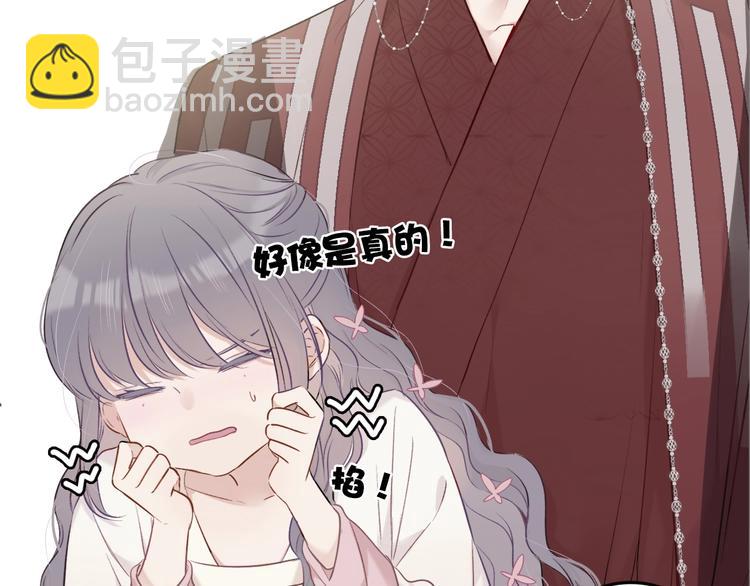 保護我方大大 - 第8話 校園重逢(2/3) - 1