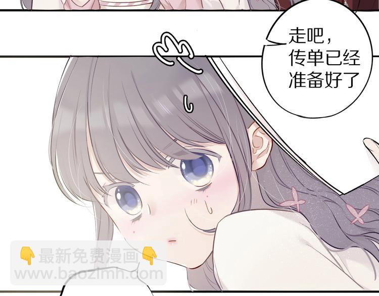 保護我方大大 - 第8話 校園重逢(2/3) - 2