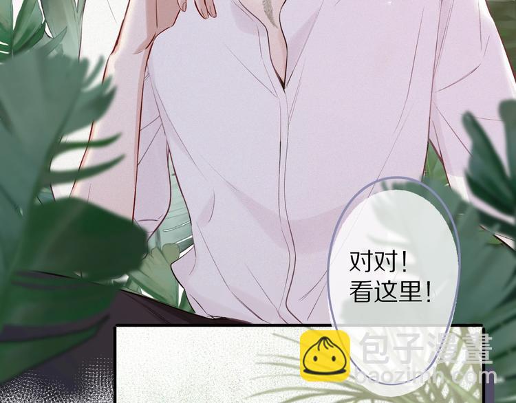 保護我方大大 - 第8話 校園重逢(1/3) - 7