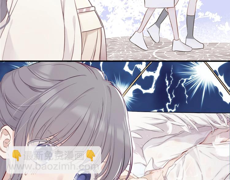 保護我方大大 - 第8話 校園重逢(2/3) - 6