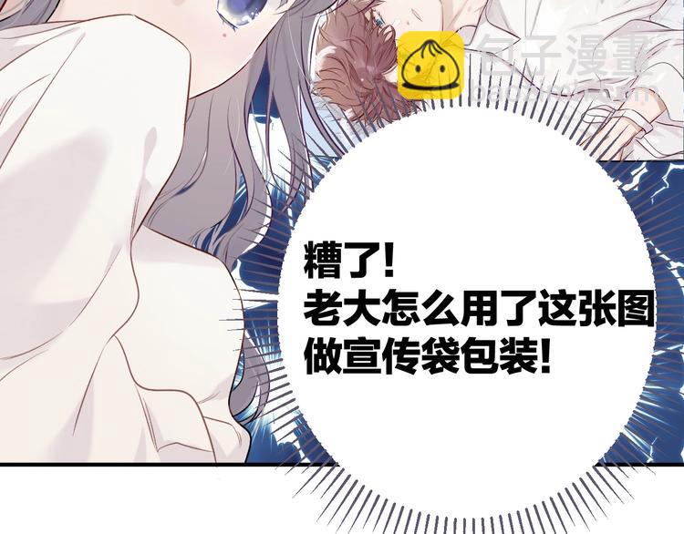 保護我方大大 - 第8話 校園重逢(2/3) - 7