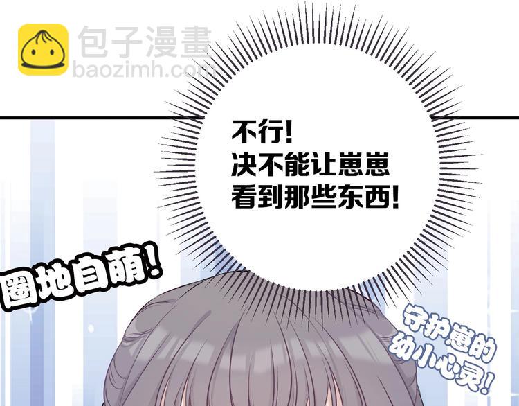 保護我方大大 - 第8話 校園重逢(2/3) - 1