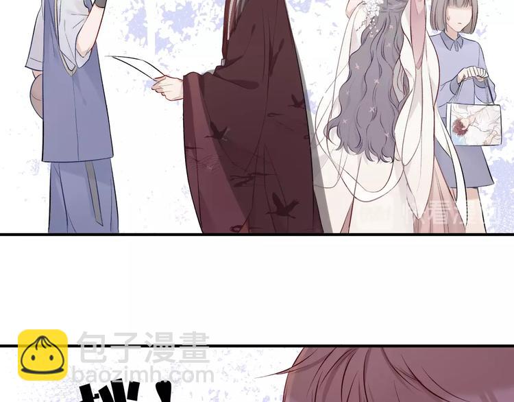 保護我方大大 - 第8話 校園重逢(2/3) - 5