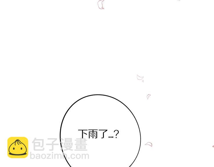 保護我方大大 - 第8話 校園重逢(2/3) - 3