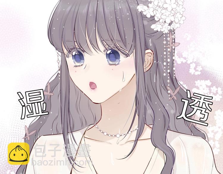 保護我方大大 - 第8話 校園重逢(2/3) - 5