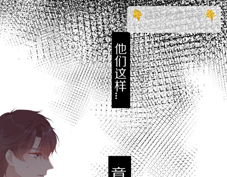 保護我方大大 - 第69話 他的拒絕(1/3) - 7