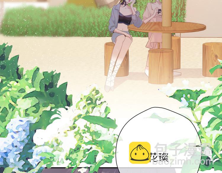 保護我方大大 - 第73話 姐妹一起啊！(1/3) - 8