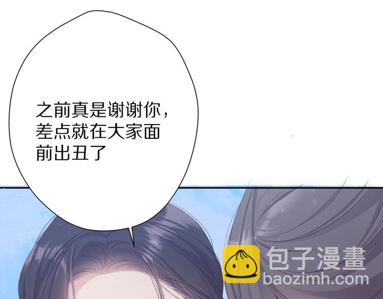 保護我方大大 - 第73話 姐妹一起啊！(1/3) - 2