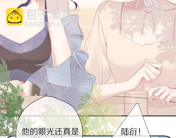 保護我方大大 - 第73話 姐妹一起啊！(1/3) - 8