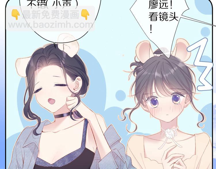 保護我方大大 - 第73話 姐妹一起啊！(1/3) - 1