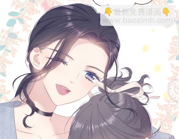 保護我方大大 - 第73話 姐妹一起啊！(1/3) - 1