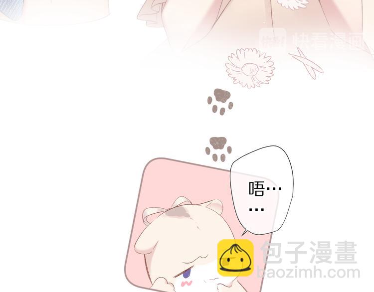 保護我方大大 - 第73話 姐妹一起啊！(1/3) - 3