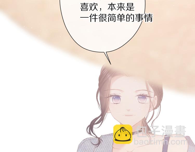 保護我方大大 - 第73話 姐妹一起啊！(1/3) - 5