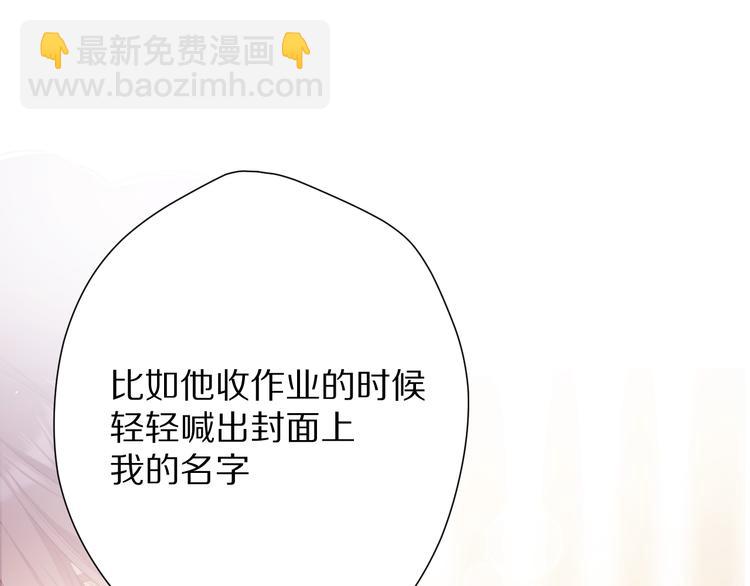 保護我方大大 - 第73話 姐妹一起啊！(1/3) - 8