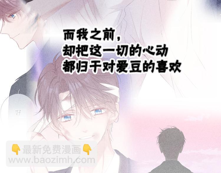 保護我方大大 - 第73話 姐妹一起啊！(2/3) - 4