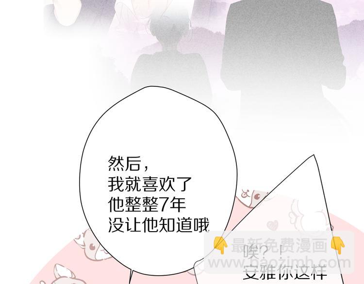 保護我方大大 - 第73話 姐妹一起啊！(2/3) - 5