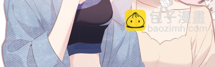 保護我方大大 - 第73話 姐妹一起啊！(2/3) - 7