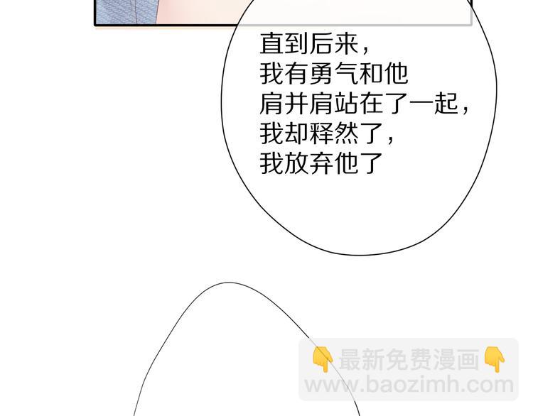 保護我方大大 - 第73話 姐妹一起啊！(2/3) - 2