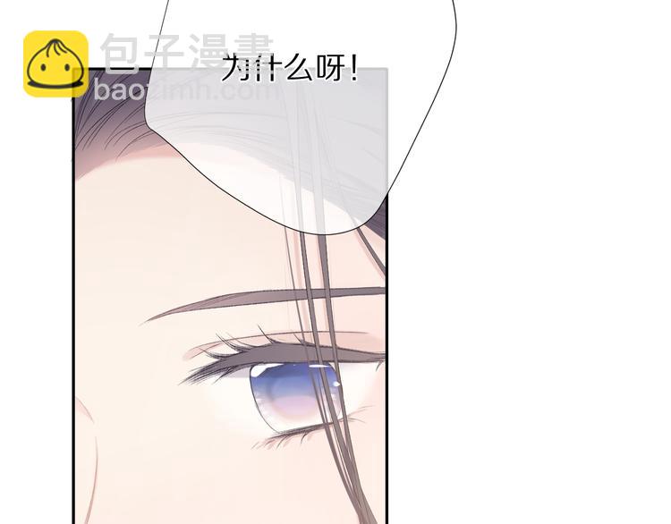 保護我方大大 - 第73話 姐妹一起啊！(2/3) - 3