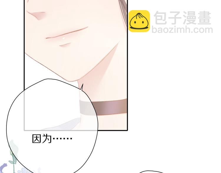 保護我方大大 - 第73話 姐妹一起啊！(2/3) - 4