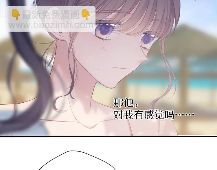 保護我方大大 - 第73話 姐妹一起啊！(2/3) - 5