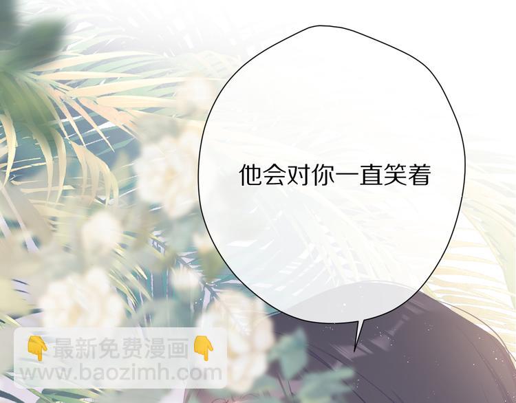 保護我方大大 - 第73話 姐妹一起啊！(2/3) - 1