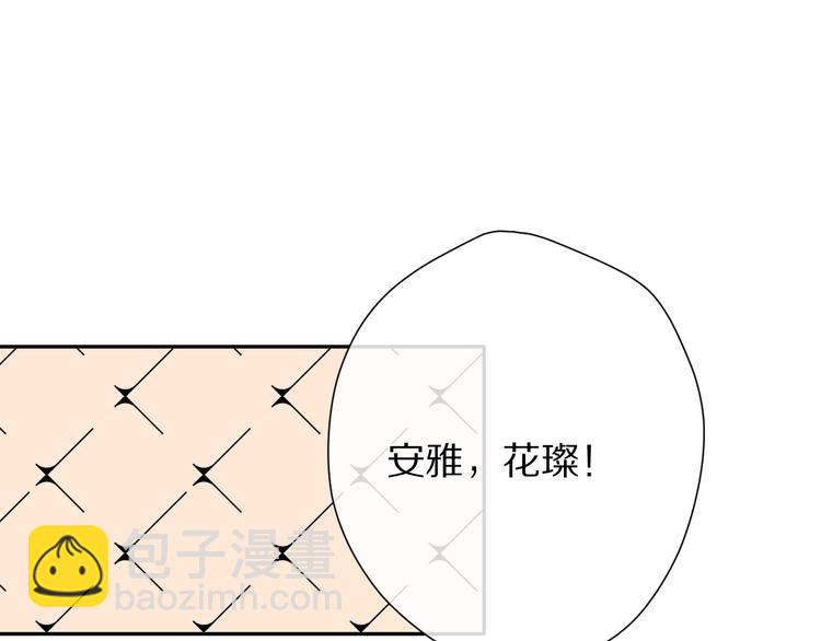 保護我方大大 - 第73話 姐妹一起啊！(2/3) - 2