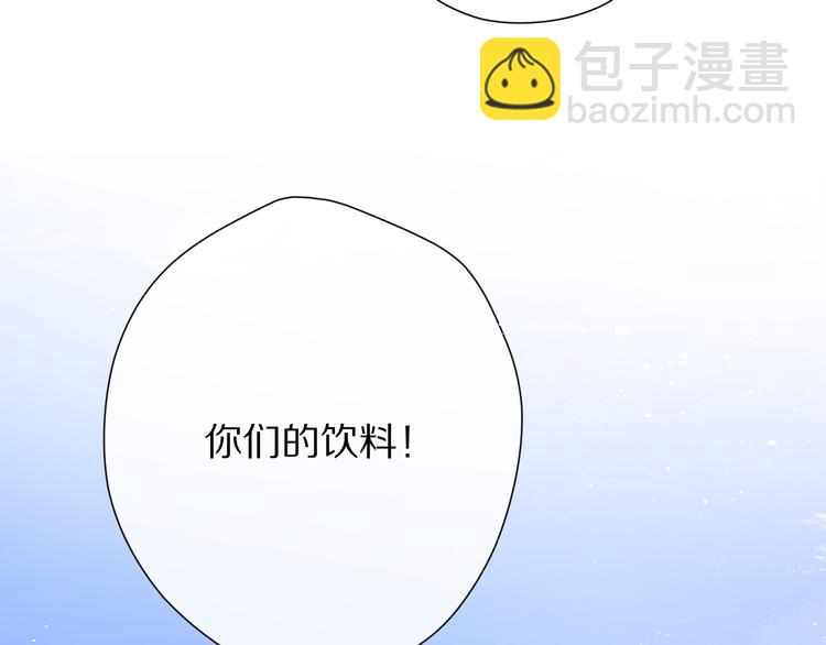 保護我方大大 - 第73話 姐妹一起啊！(2/3) - 3