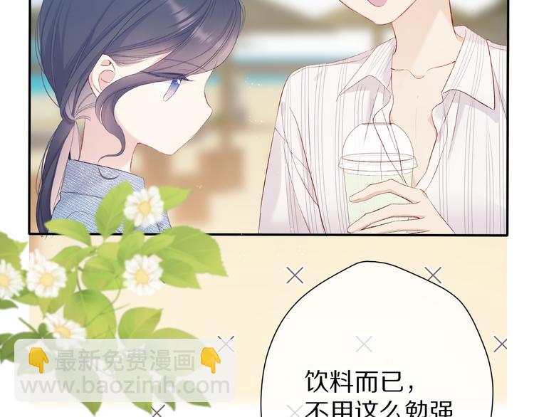 保護我方大大 - 第73話 姐妹一起啊！(2/3) - 8