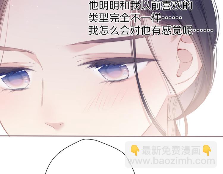 保護我方大大 - 第73話 姐妹一起啊！(2/3) - 3